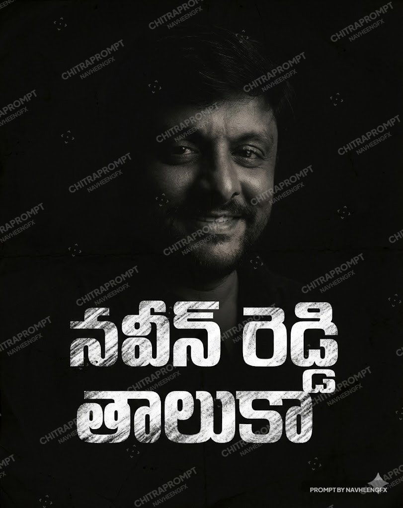 Telugu Cinematic Authority Poster