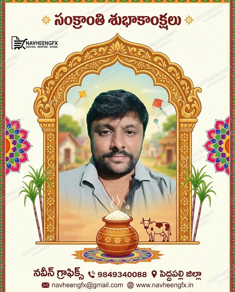 Elegant Telugu Sankranthi Wishes