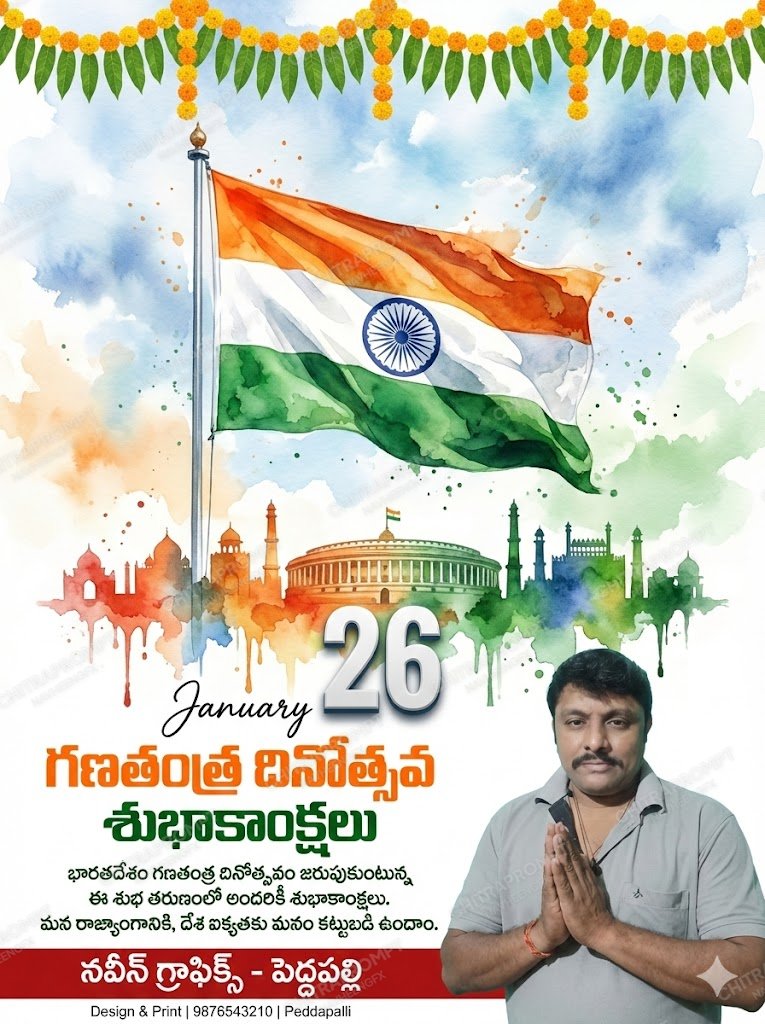 Patriotic Watercolor Republic Day Poster