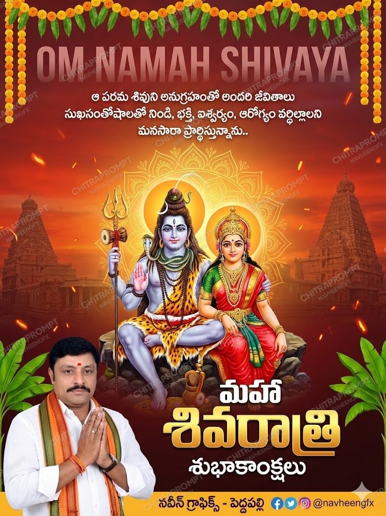 Divine Telugu Maha Shivaratri Poster
